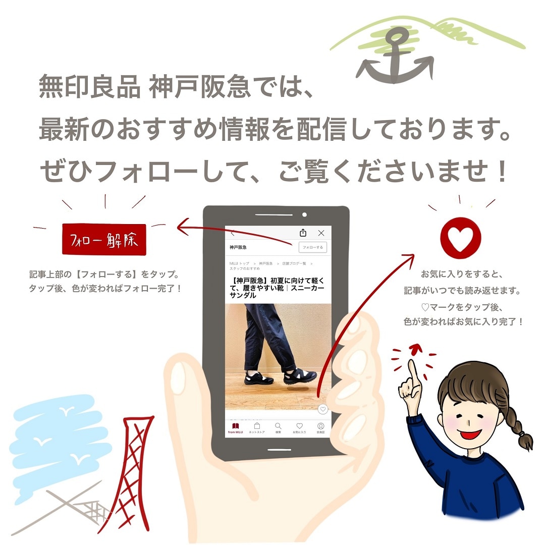 神戸阪急】今年はセットアップな気分｜木の実から作ったカポック